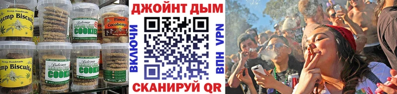 Печенье с ТГК марихуана  Купить где  Весьегонск 