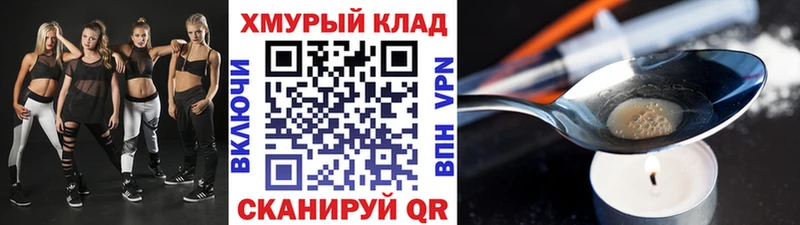 ГЕРОИН герыч  Купить закладки  Весьегонск 