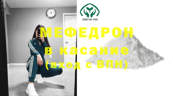мефедрон мука Волоколамск