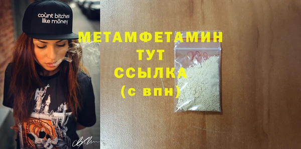 мефедрон мука Волоколамск