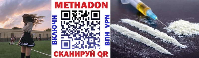 МЕТАДОН VHQ  Купить закладки  Весьегонск 